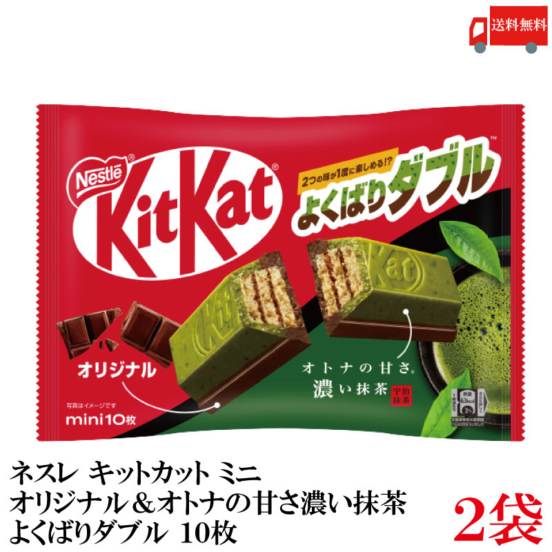 ネスレ キットカット 濃い抹茶 40袋 Amazon | ネスレ キットカットミニ オトナの甘さ 濃い抹茶 40枚