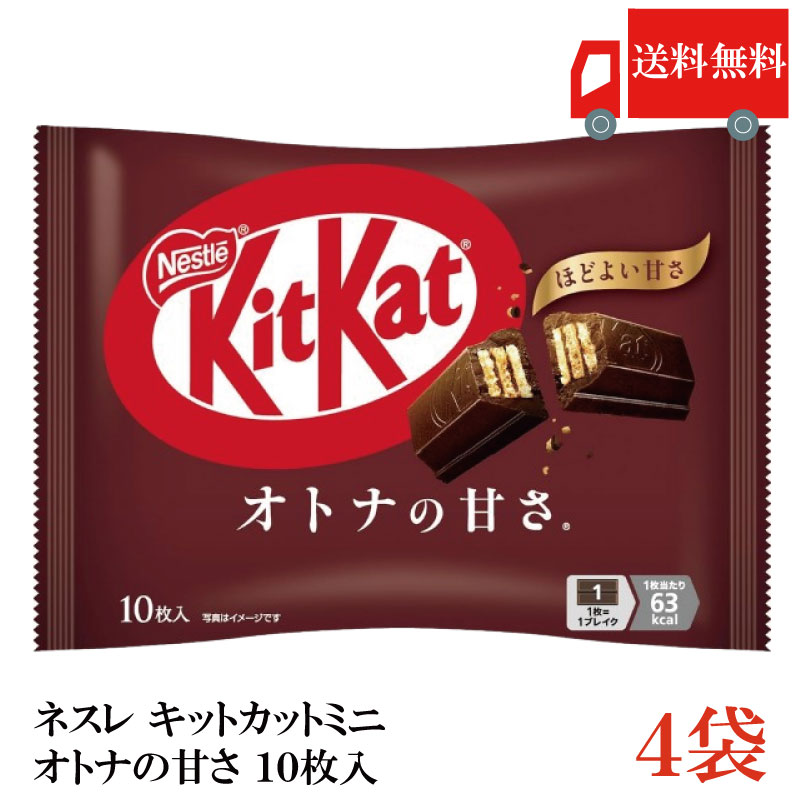 楽天市場】 ネスレ日本 キットカット オトナの甘さ 10枚×24袋 : Smile