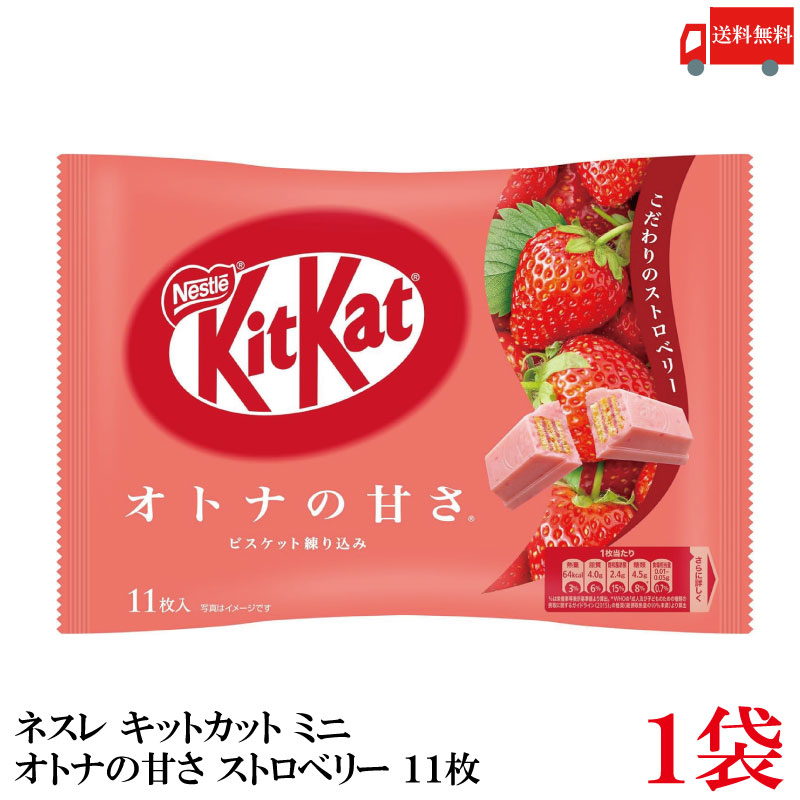 楽天市場】賞味期限9/30【 コストコ 】ネスレ キットカット