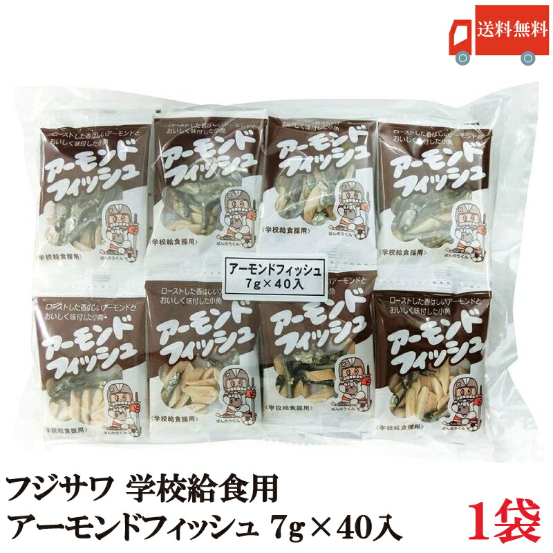 楽天市場】藤沢商事 アーモンドフィッシュ 5連×12個入×1ケース : 大楠