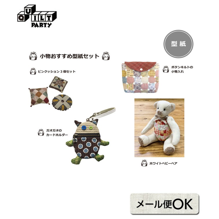 楽天市場】ねこちゃんの巾着ポーチ | キット パッチワーク キルト