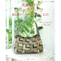 楽天市場】☆斉藤謠子＆キルトパーティ 私たちが好きなキルトのバッグ