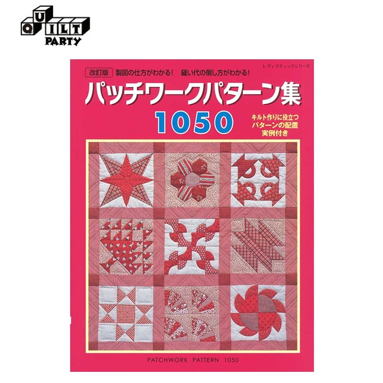 編み物・手芸・刺しゅう・パッチワーク書籍セット poplar_3017675