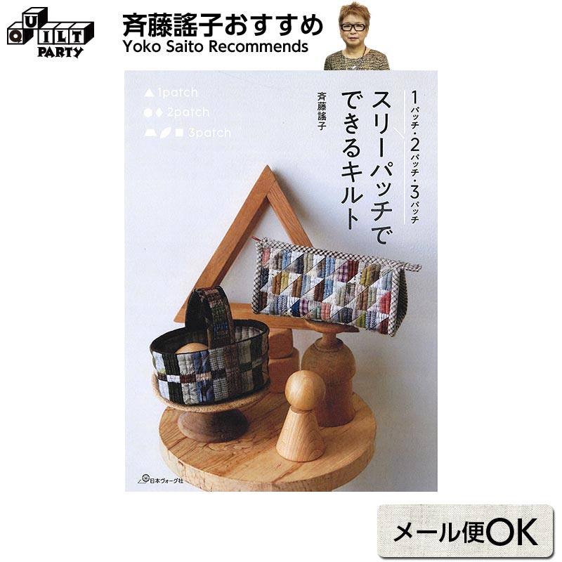 ■floowオーダーページ■　ハンドメイド　スーちゃん 楽天市場】パッチワーク スーちゃんの通販
