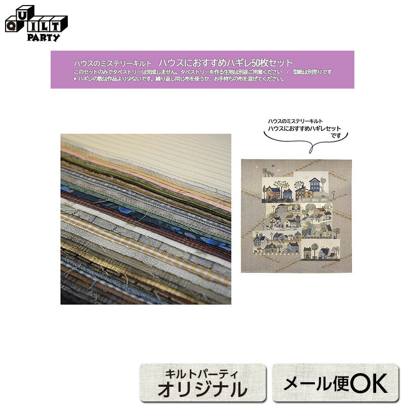 楽天市場】にぎやかな街並み（作り方なし）斉藤謠子のハウス大好き