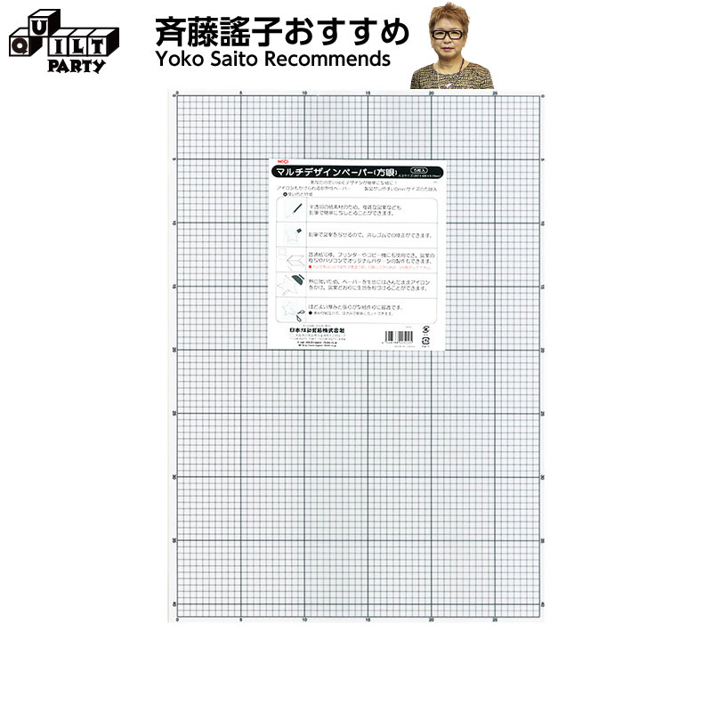 楽天市場】マルチデザインペーパーA3サイズ 5枚入(無地・方眼) : 手芸