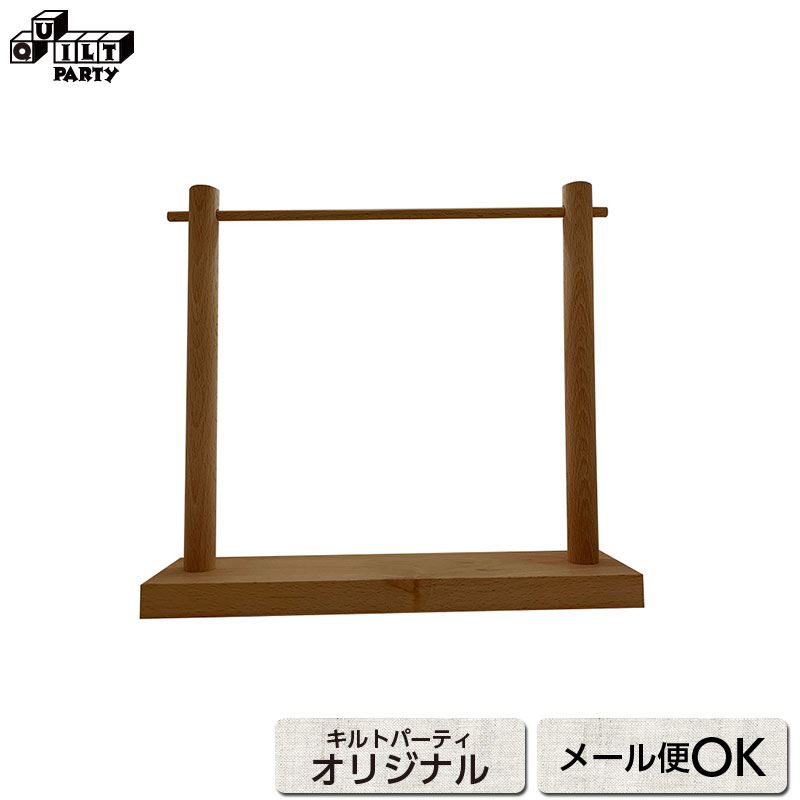 ミニ衣桁(大型) 人形着物掛け 木工 ハンドメイド ミニ衣桁(大型) 人形着物掛け 木工 ハンドメイド 衣桁 縦23.7×横