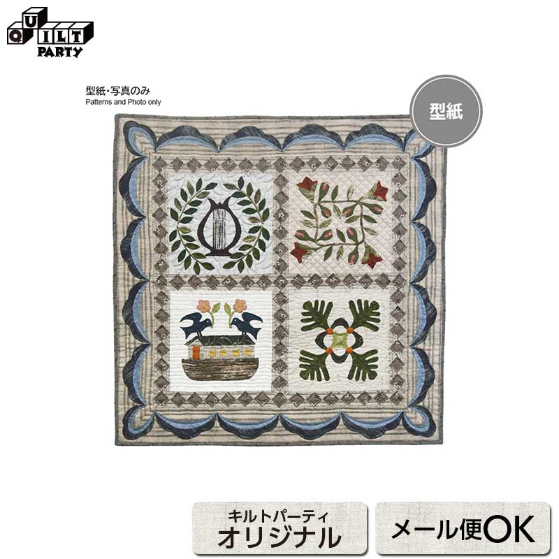 楽天市場】桜のタペストリーの型紙 | 型紙 パッチワーク キルト 斉藤