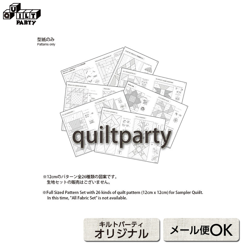楽天市場】ペーパーライナー ダイヤモンド | パッチワーク用具