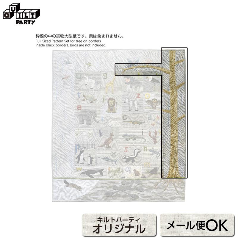 ■専用■アップリケタペストリー　完成品と図案 0_623ec50e67e94c16ce1595b91991