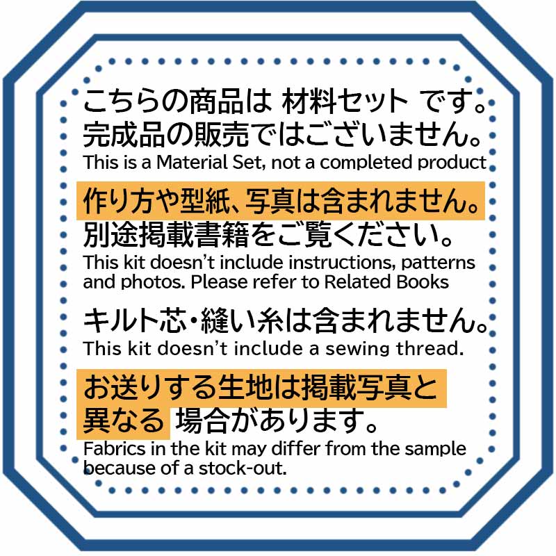 お薬手帳ケース(作り方なし)すてきにハンドメイド2021年4月号掲載|キットパッチワークキルトソーイング斉藤謠子材料セットハンドメイドカードケースカードホルダーパスケース収納銀行郵便局ポイントカード電子マネー診察券保険証ケース