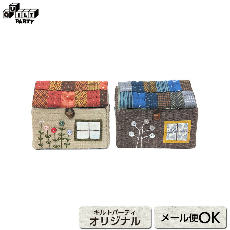 楽天市場】ハウスのペンケース | キット パッチワーク キルト