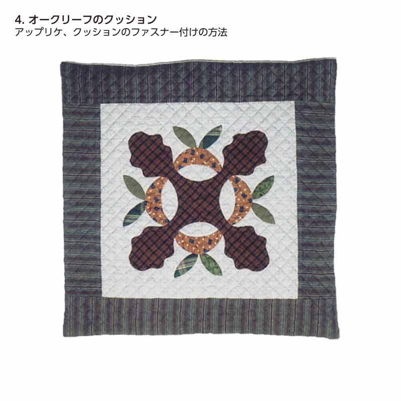 通信講座 ベーシックコース1 全5回 通信教育 生涯学習 キット ソーイング パッチワーク キルト 斉藤謠子 手作り 材料セット 裁縫 ハンドメイド 手芸 初心者 くま クマ テディベア ぬいぐるみ 人形 Kanal9tv Com