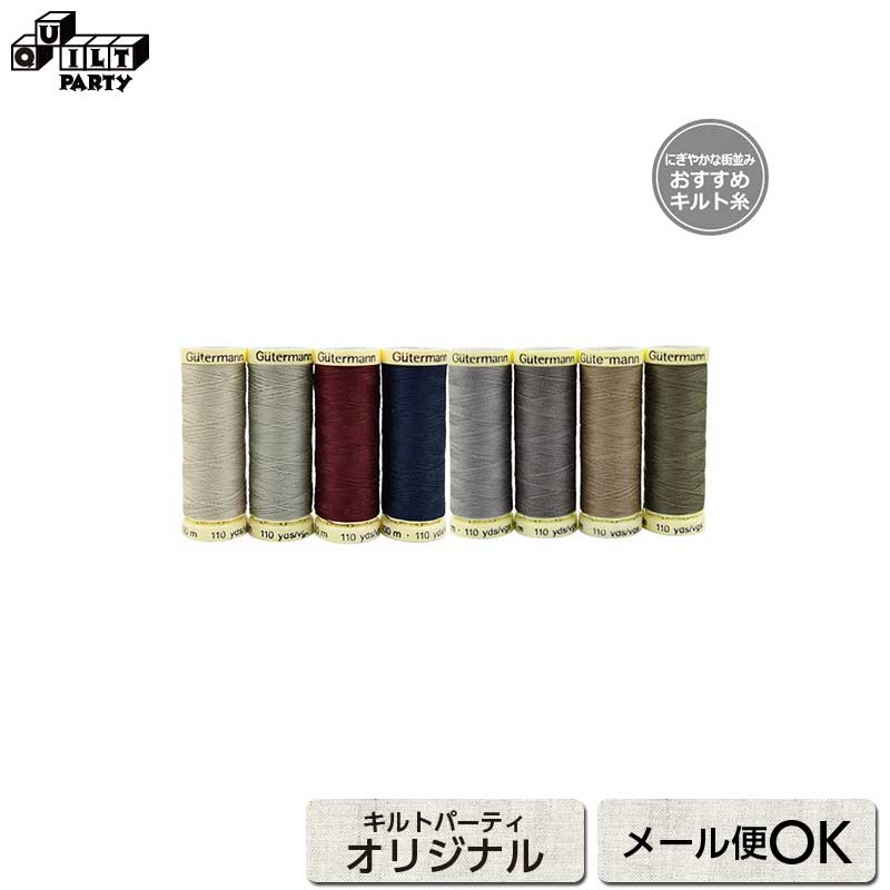 楽天市場】ギッターマン糸100mおすすめ5色セット | パッチワーク用具