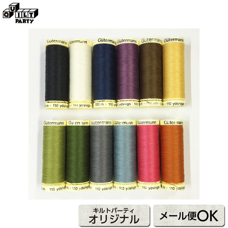 楽天市場】Working Sue キルティングおすすめ糸12色セット | パッチ 