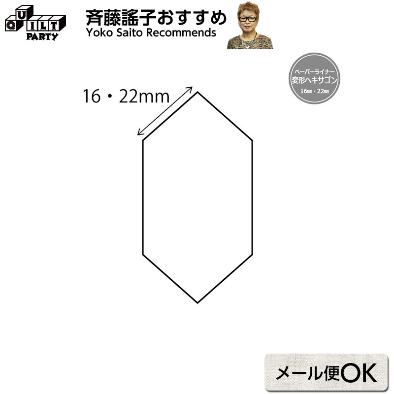 楽天市場】ペーパーライナー サークル | パッチワーク用具 パッチ