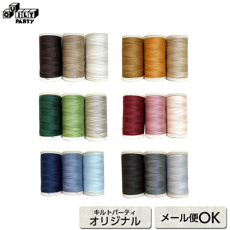 楽天市場】ギッターマン糸100mおすすめ5色セット | パッチワーク用具
