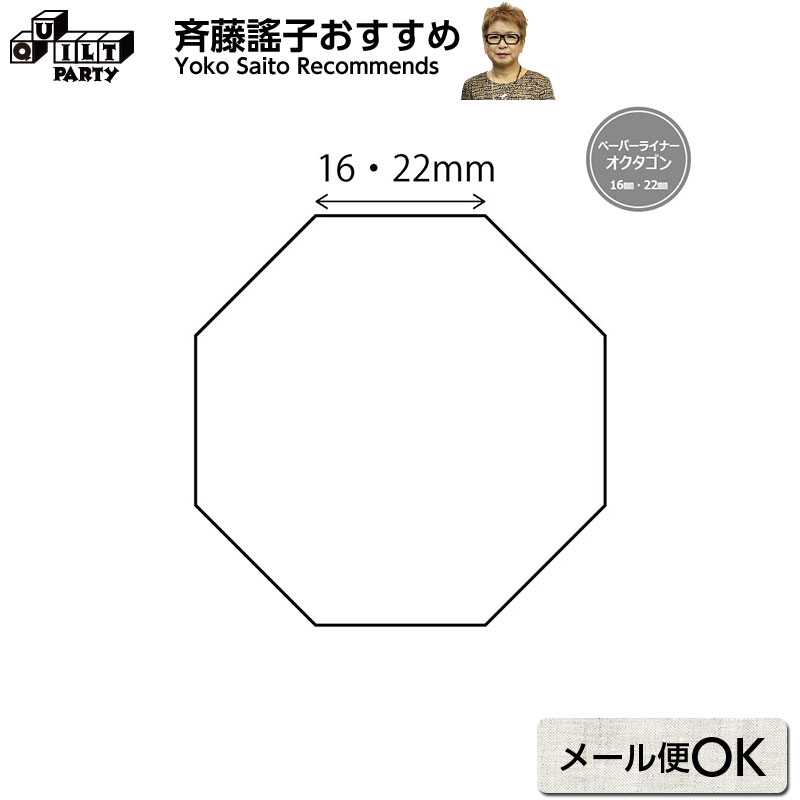 【楽天市場】ペーパーライナー サークル | パッチワーク用具 パッチ