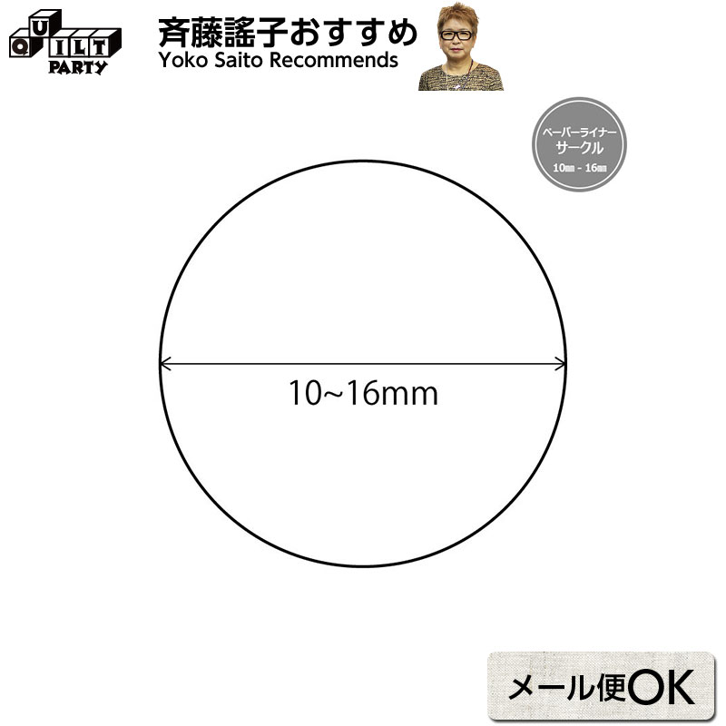 ダイヤモンドパターン パッチワークキルト 楽天市場】ペーパーライナー ダイヤモンド | パッチワーク用具
