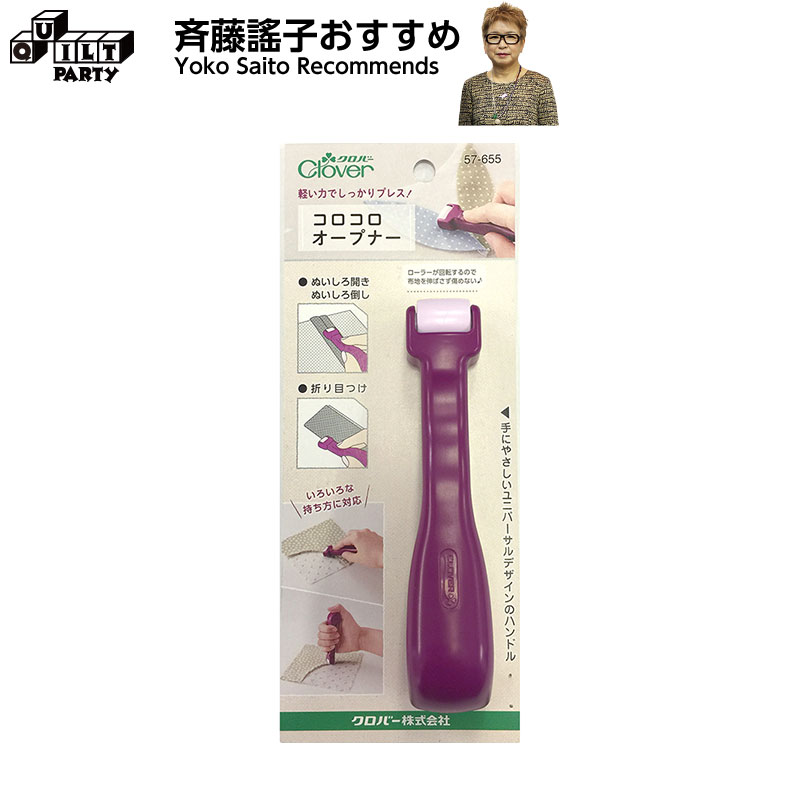 楽天市場】クイックターン 6本組セット | パッチワーク用具 パッチ