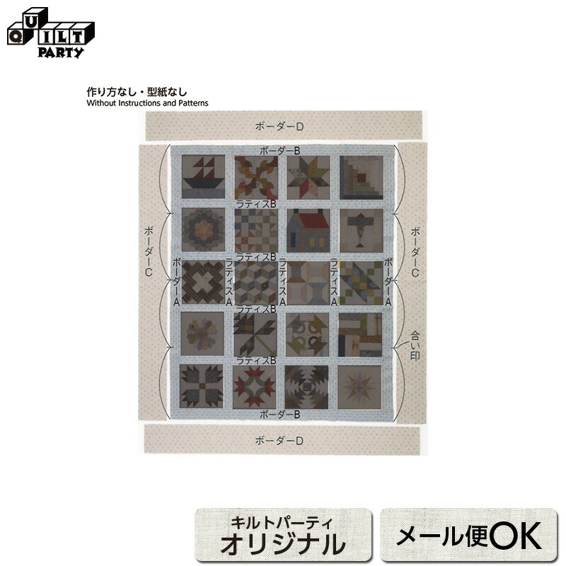パッチワークキルトタペストリートップ110✕110 パッチワーク