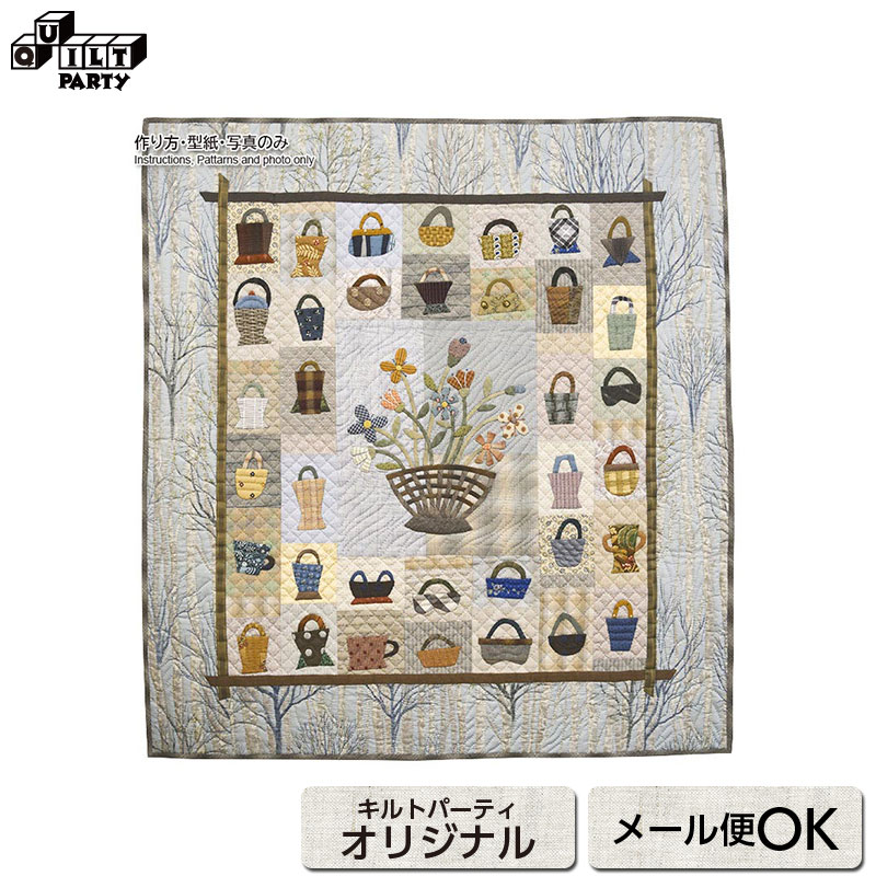 楽天市場】初心者さんにおすすめサンプラーキルト3 メイバスケット型紙