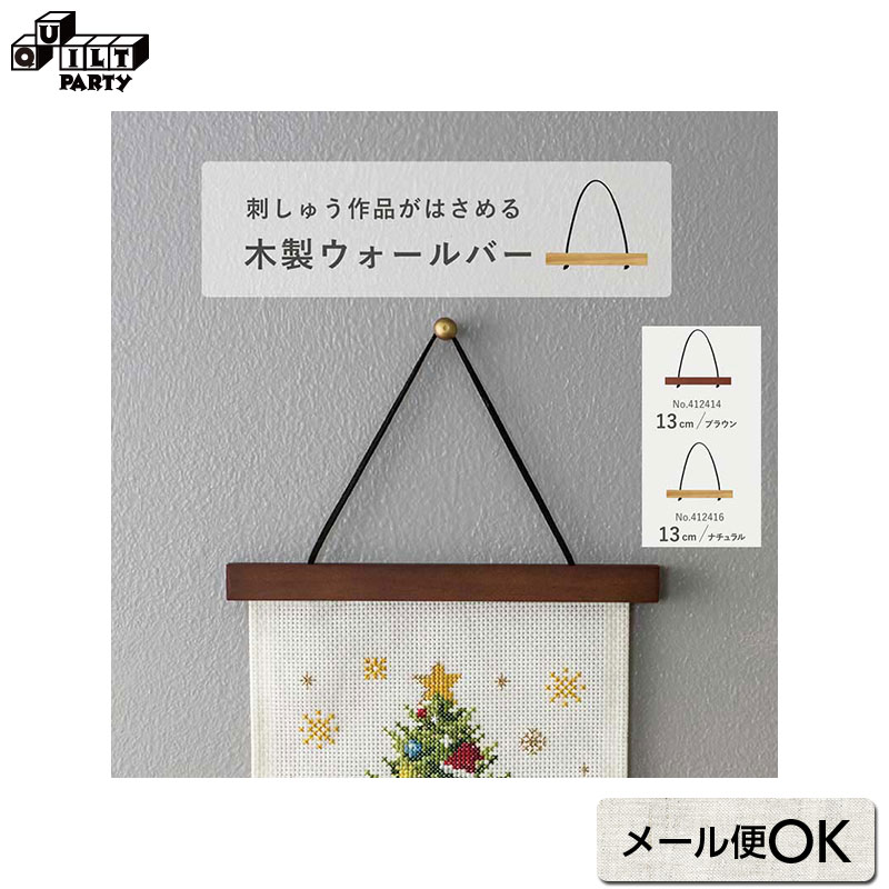 三味線本体 木製 紫色カバー付き 天然素材ばち、糸巻き 楽天市場】木製ウォールバー18cm | 雑貨 刺しゅう 刺繍
