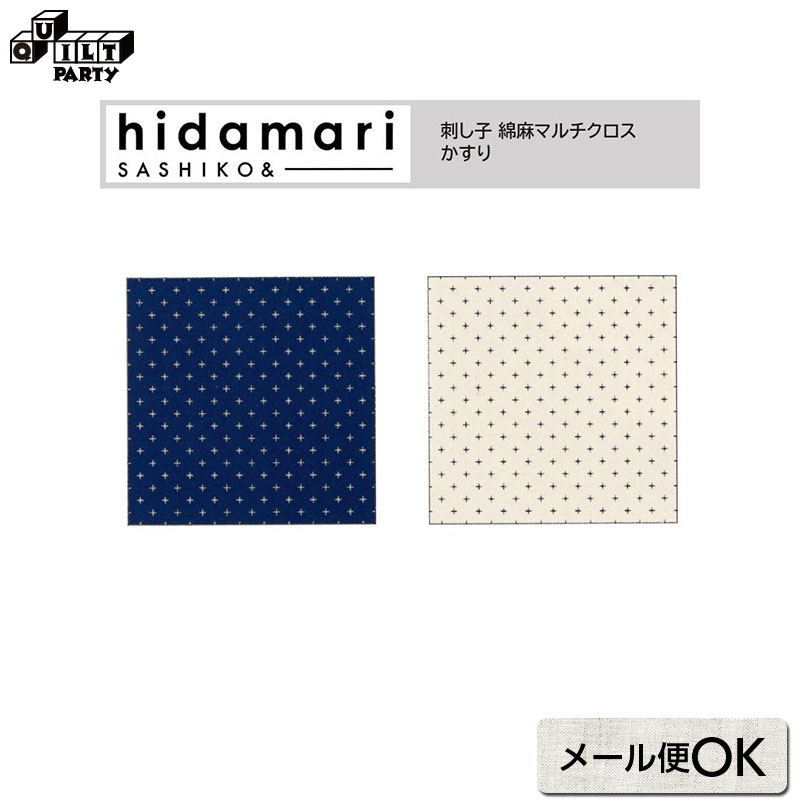 楽天市場】【RENEWAL】刺し子 綿麻マルチクロス 杉綾 | 生地 刺しゅう