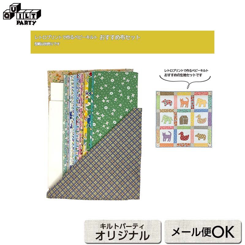 アンティーク　ベビーキルト アンティーク ベビーキルト