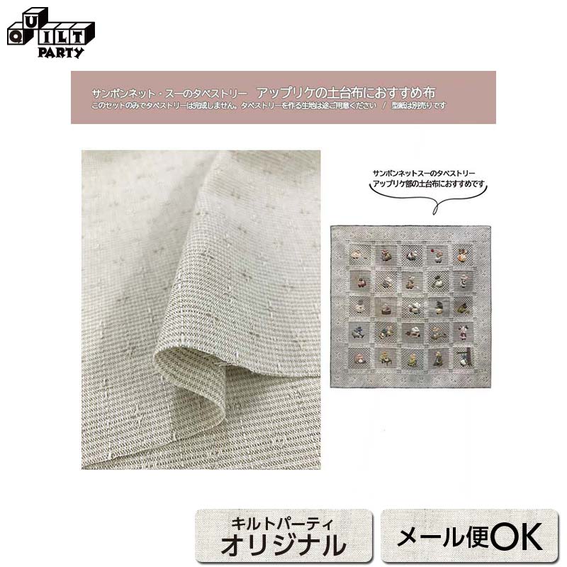 パッチワークキルト スーちゃん ハンドメイドバッグ サン