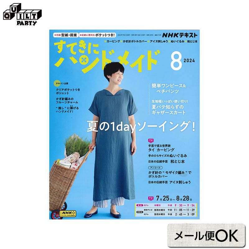 楽天市場】マルチポーチ（作り方なし）すてきにハンドメイド2024