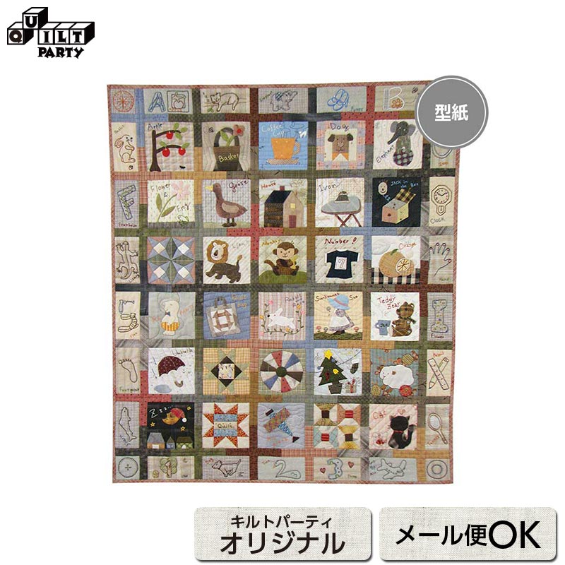 楽天市場】HARVEST（収穫）のタペストリーの型紙 | 型紙 パッチワーク