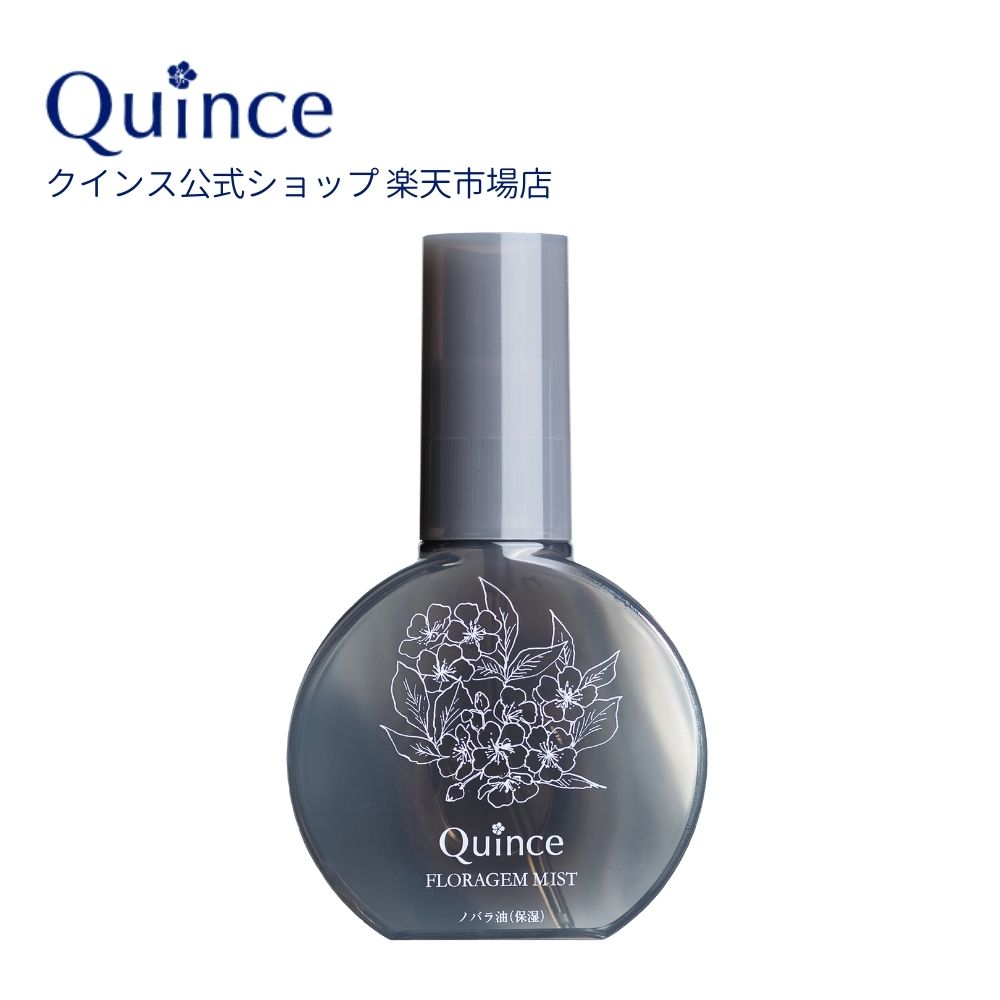 楽天市場 送料無料 Quince クインス フローラジェムミスト 美肌菌 メイクキープ フィックスミスト 化粧水ミスト Fixメイク 毛穴 乾燥 保湿 化粧崩れ 化粧直し マスク崩れない 崩れ防止 セラミド モリンガ クインス 楽天市場店