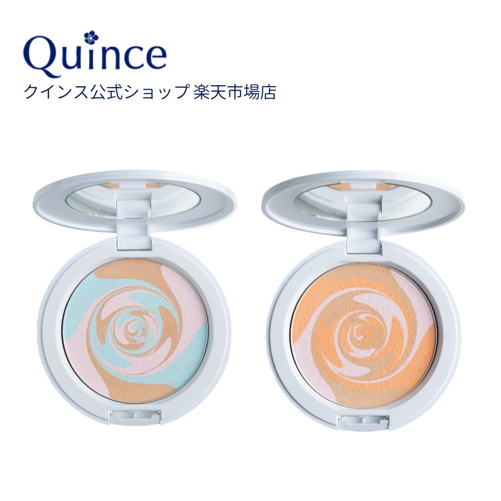 楽天市場 送料無料 Quince クインス スキンプロポーショニングパウダ Spf35 Pa 美肌菌 フェイスパウダー Uvケア おしろい ハイライト 3色マーブル ツヤ肌 ベースメイク 毛穴補正 乾燥 色補正 保湿 化粧崩れ くすみ ツヤ Uvカット 化粧直し マスク崩れないメイク