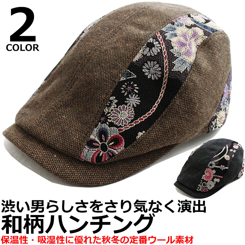 ハンチング メンズ レディース 和柄 花柄 華柄 秋冬 ウール ハンチング帽子 キャップ CAP HAT 帽子 鳥打帽 ベレー帽 祭り 神輿 イベント  【期間限定お試し価格】