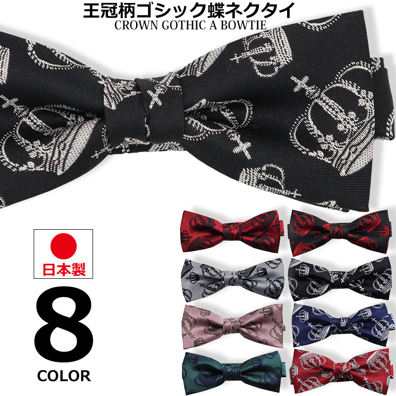✨新品✨ ディースクエアード ナロータイ　刺繍　十字架　ネクタイ　ソリッド　黒 ネクタイ 2way 黒 無地 柄 シルク 京都 西陣織 日本製 メール便