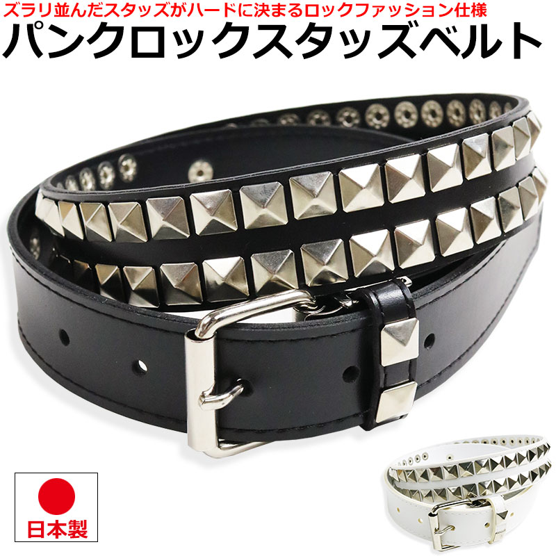 楽天市場】２連 スタッズベルト 3.8cm幅 鋲 フェイクレザー V系 BELT