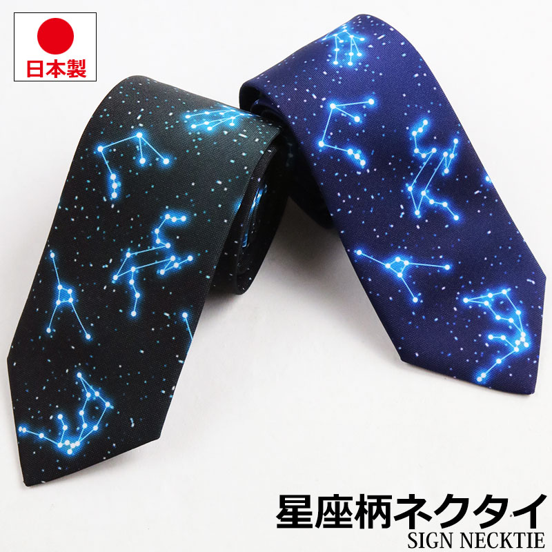 美品　ユニフォームエクスペリメント　ネクタイ　紺　星柄　ナロータイ 美品 ユニフォームエクスペリメント ネクタイ 紺 星柄