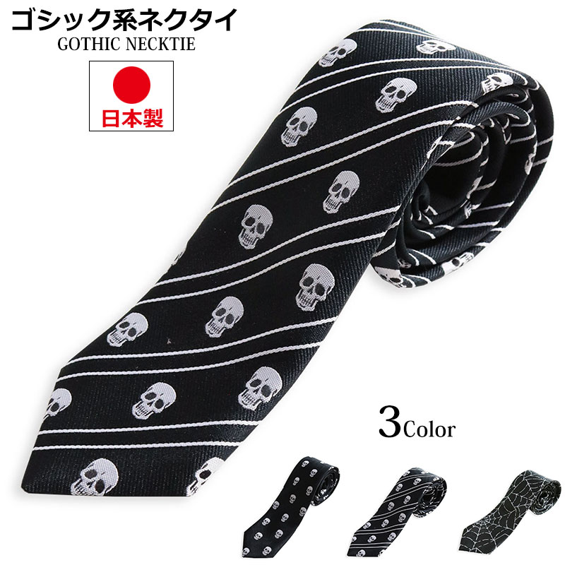 楽天市場】【ポイント５倍】 ROCK ドクロ ネクタイ 日本製 髑髏 スカル 