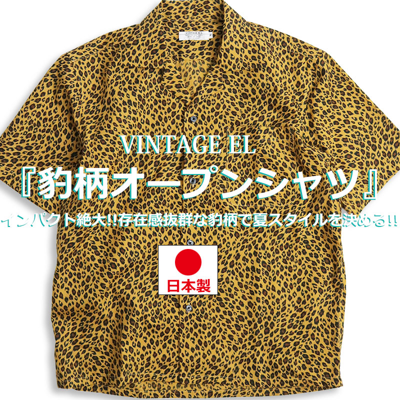 楽天市場】ヒョウ柄 シャツ（スタイル（シャツ）ボウリング
