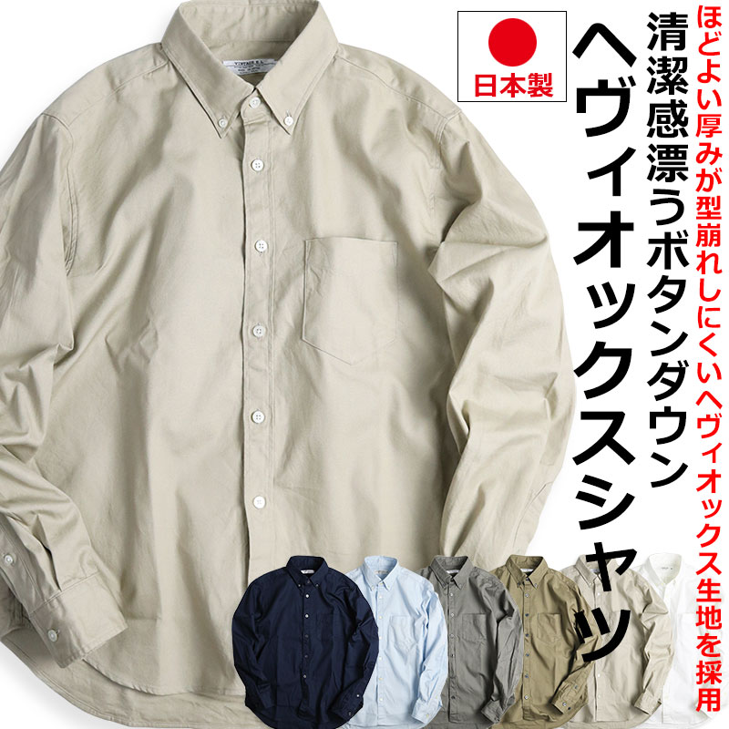 楽天市場】チェックシャツ メンズ 日本製 厚手 ヘヴィウエイト 楽天市場】チェックシャツ メンズ 日本製 厚手 ヘヴィウエイト