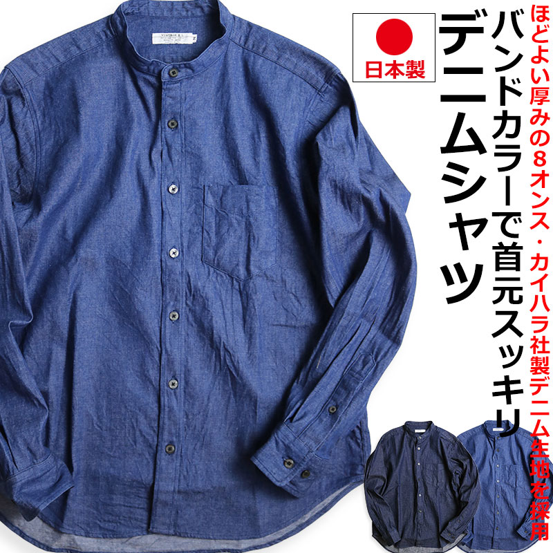 楽天市場】[クインテット] バンドカラーシャツ メンズ 日本製