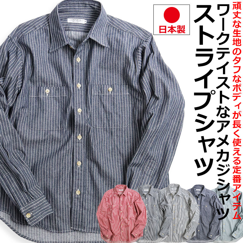 楽天市場】ビッグビル BIGBILL 193 長袖ワークシャツ ヒッコリー