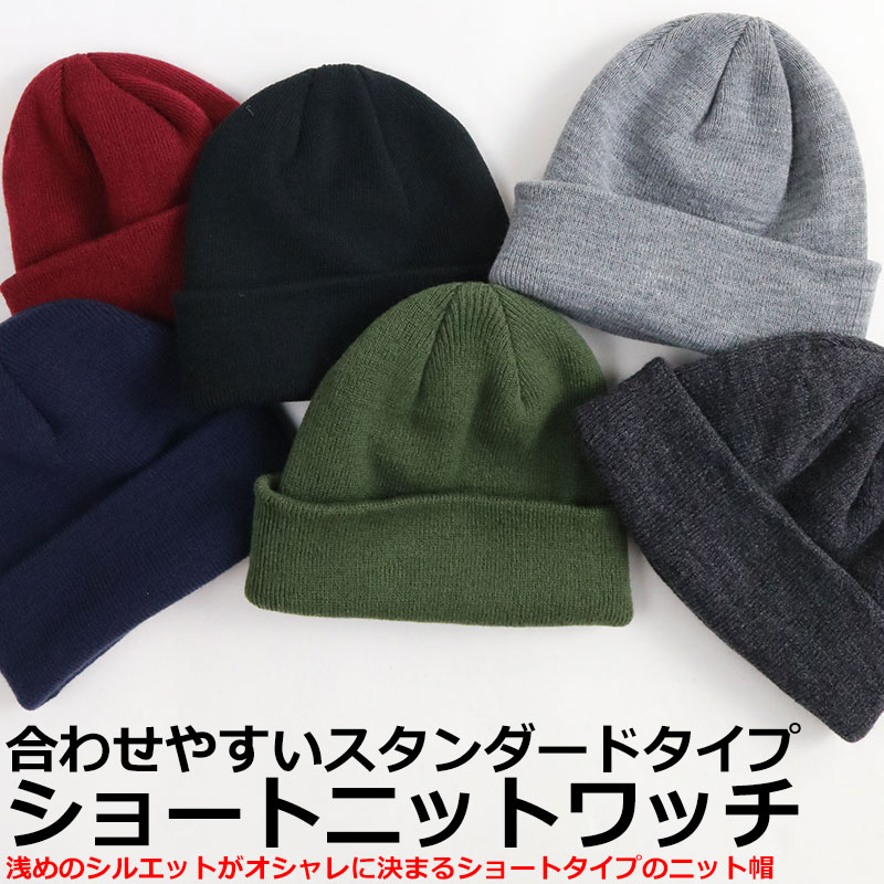 楽天市場】ショート ニット帽 フィッシャーマンキャップ ニット