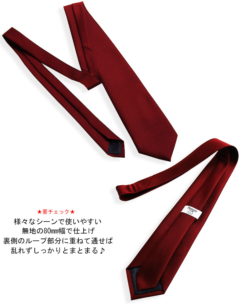 日本製 20色 無地 8cm幅 スタンダード ネクタイ メンズ 陣目  ビジネス カジュアル フォーマル 仕事 通勤 入社式