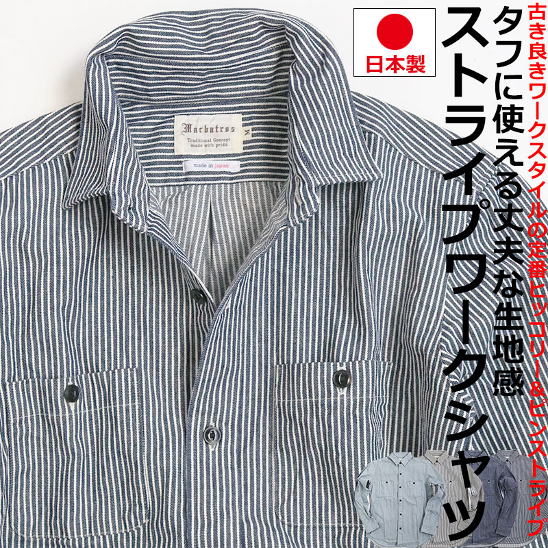 楽天市場】VINTAGE EL ストライプ 長袖シャツ メンズ 白黒