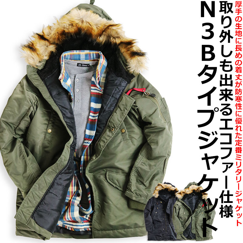 楽天市場 N 3b タイプ M 51 ミリタリーコート メンズ フードジャケット ファー モッズ アウター 冬 防寒 Quintetto楽天市場店