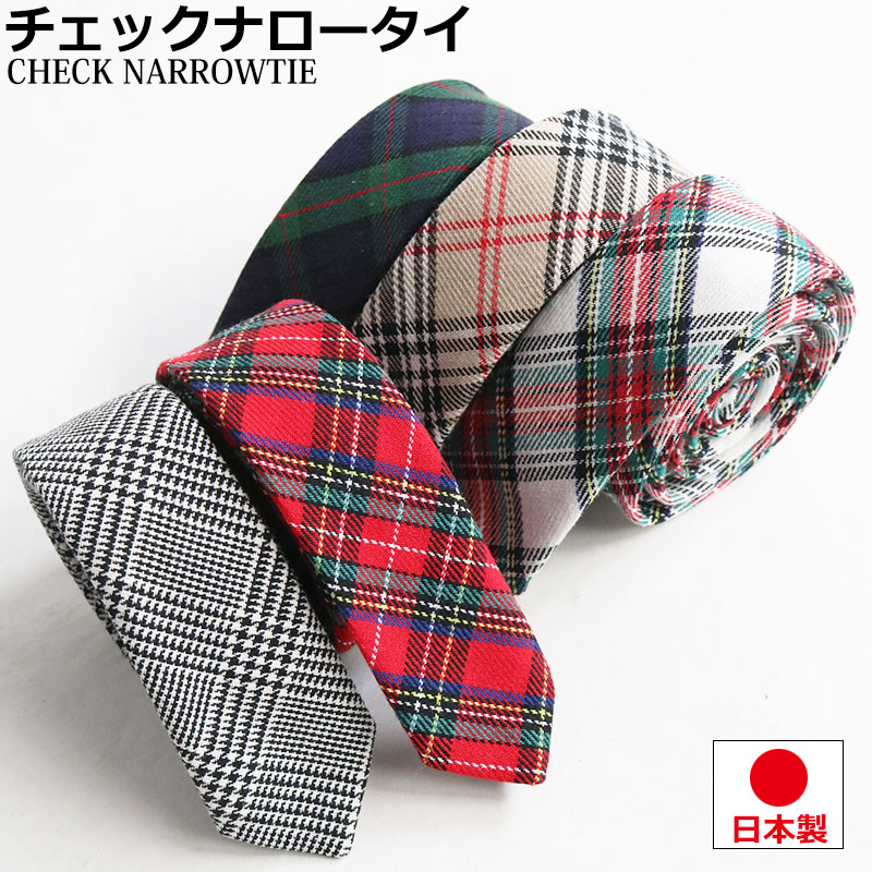 3105✨極美品✨バレンシアガプールオム ネクタイ ブロックチェック 市松模様 楽天市場】【ポイント5倍】 チェッカー柄 カジュアル ネクタイ