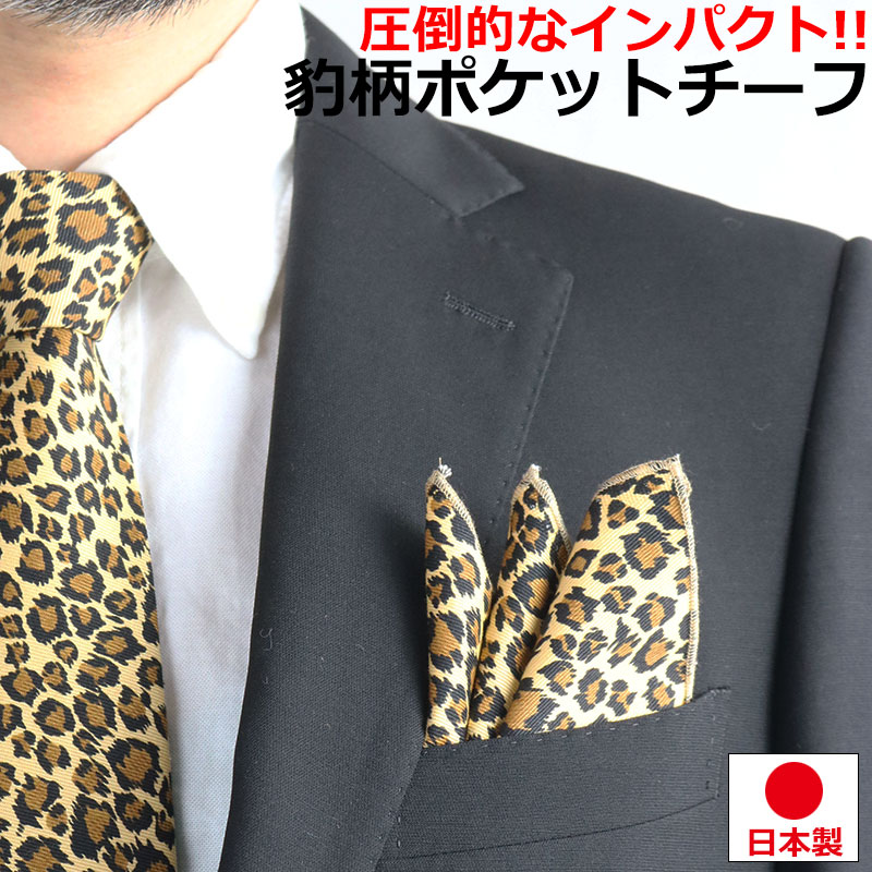 楽天市場】日本製 蝶ネクタイ 猫柄 豹柄 虎柄 蛇柄 キリン柄