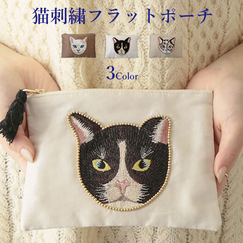 楽天市場】＼P2倍＋クーポン／ CatAll フェイス刺繍ポーチ ネコ